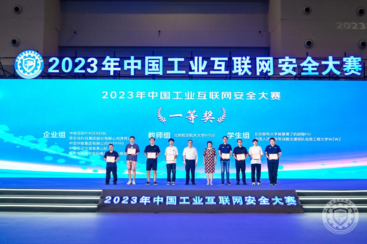 可以看男插女的网页2023年中国工业互联网安全附近操比免费视频